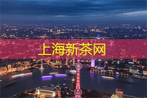 爱上海：从基本的足部按摩到中医疗法和养生护理