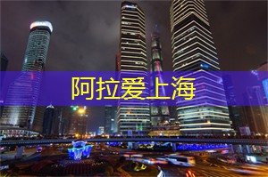 爱上海：古代的上海